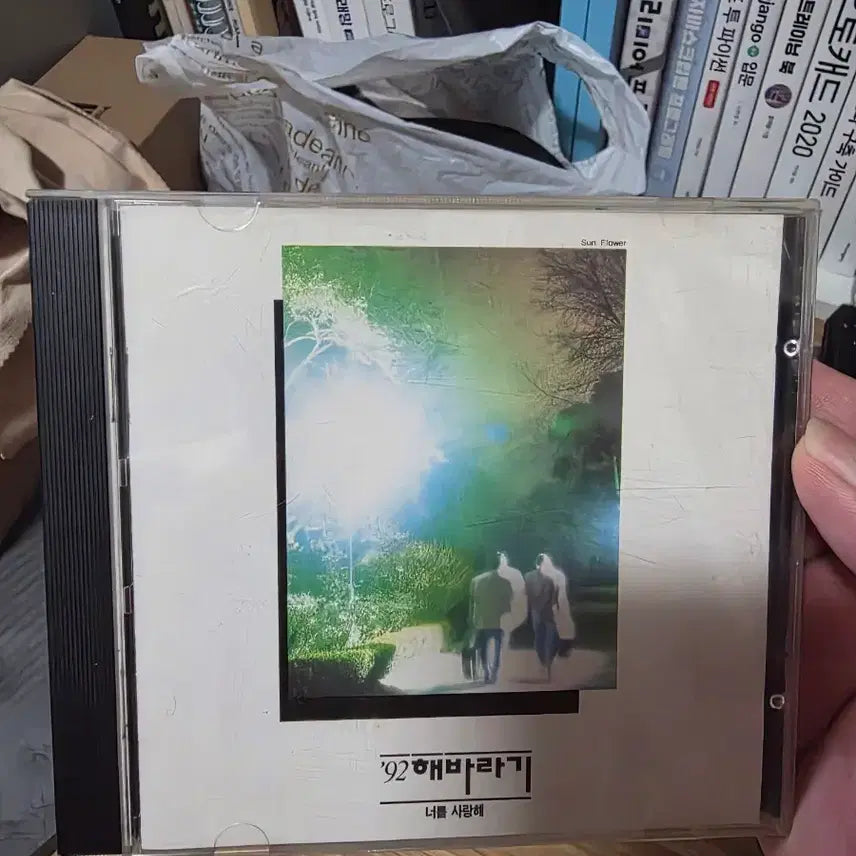 [BUNJANG] 92 Sunflower Love You Album CD / 92 해바라기 너를 사랑해 CD