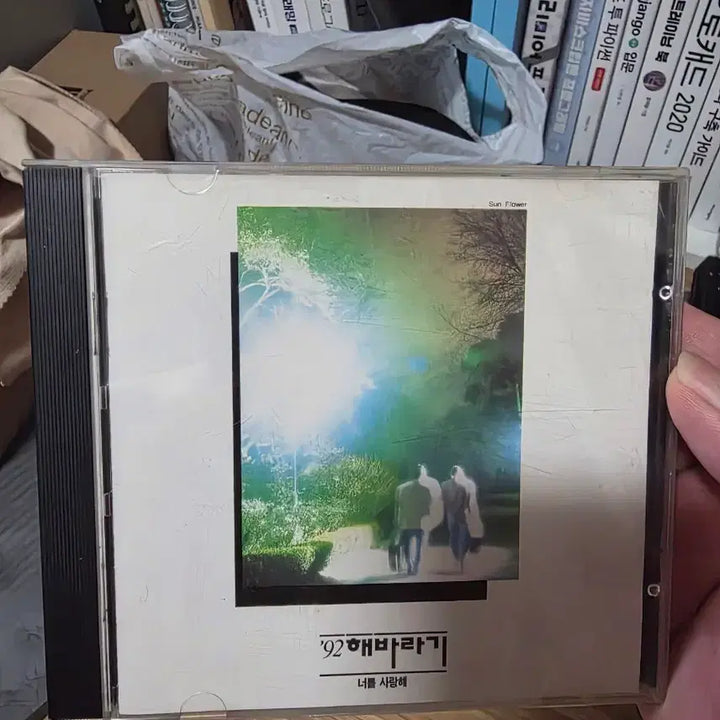 [BUNJANG] 92 Sunflower Love You Album CD / 92 해바라기 너를 사랑해 CD