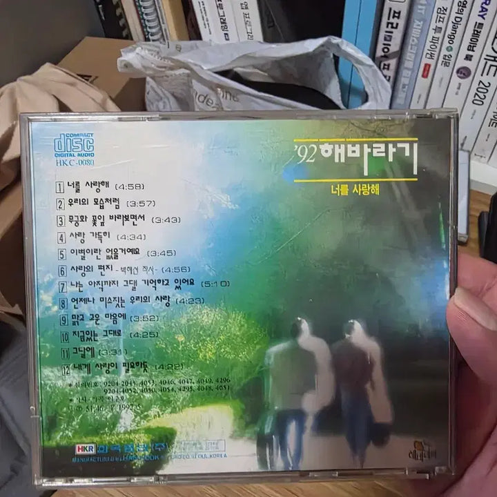 [BUNJANG] 92 Sunflower Love You Album CD / 92 해바라기 너를 사랑해 CD