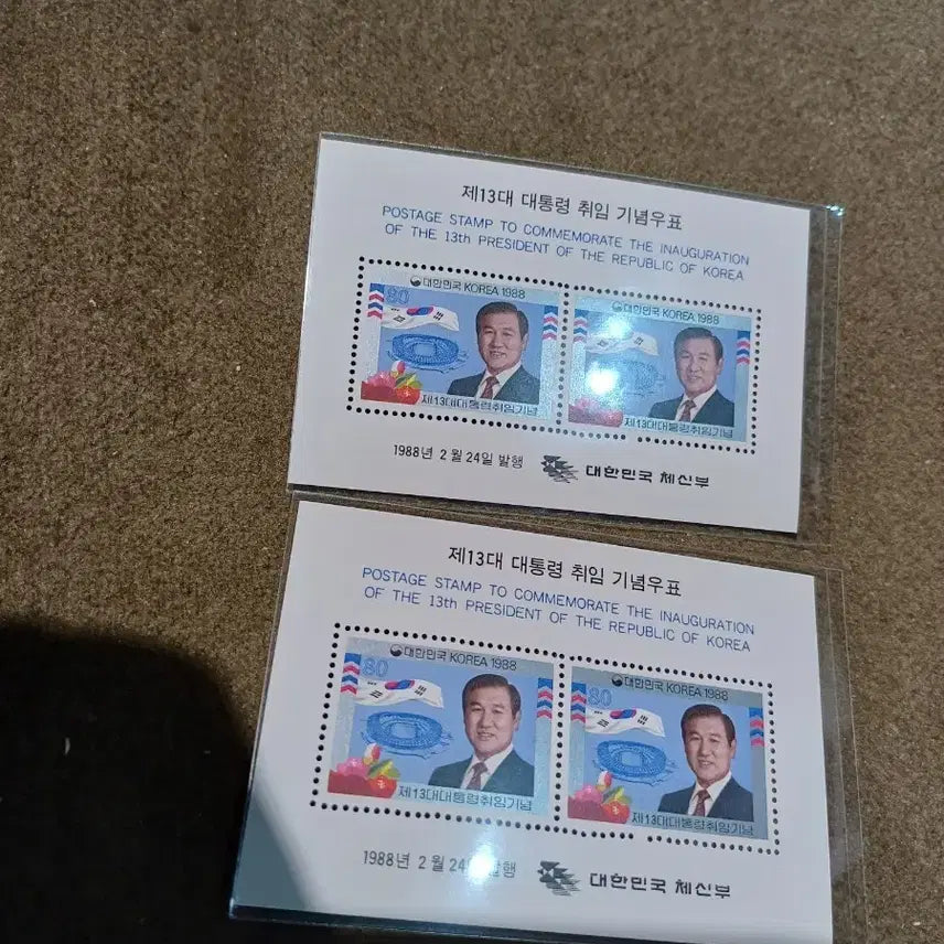 [BUNJANG] 13th President Inauguration Commemorative Stamp Sheet 2 ea / 제13대 대통령 취임 기념우표쉬트 2장