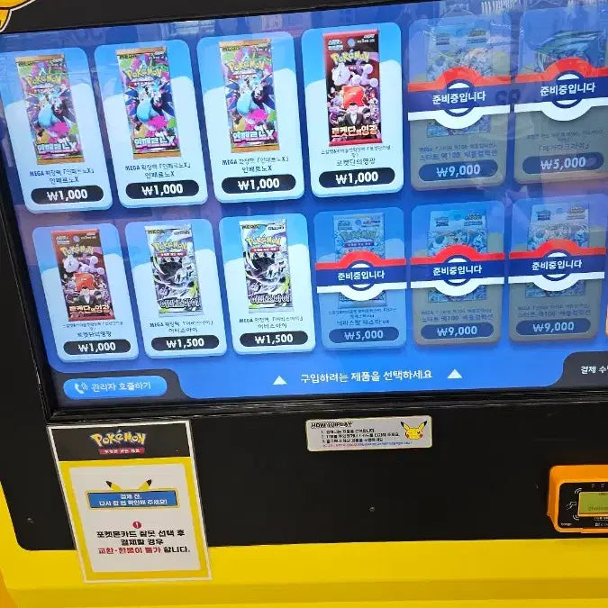 [BUNJANG] Inferno X Vending Machine Pack / 인페르노X 자판기팩 (서치팩아님)