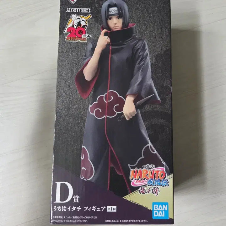 [BUNJANG] Naruto Ichiban Kuji Uchiha Itachi D Prize Figure (Sealed) / 미개봉) 나루토 제일복권 우치하 이타치 D상 피규어