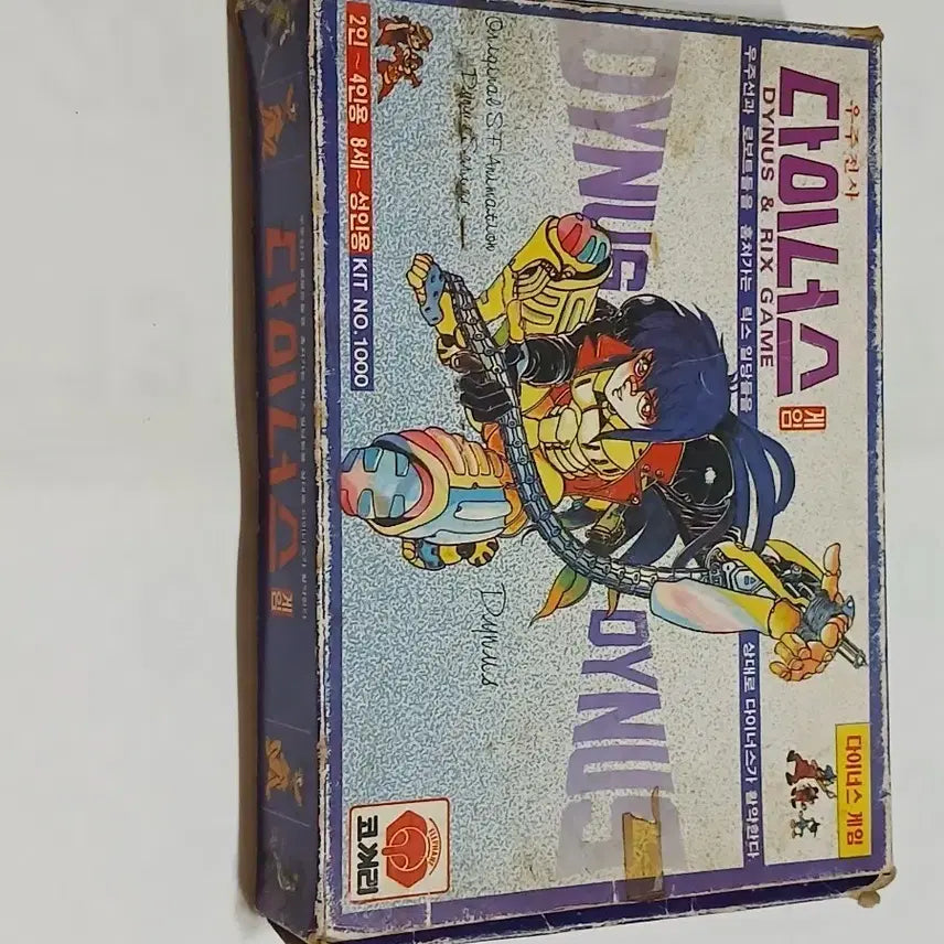 [BUNJANG] Dinus Game Board Game (1994) / 다이너스 게임