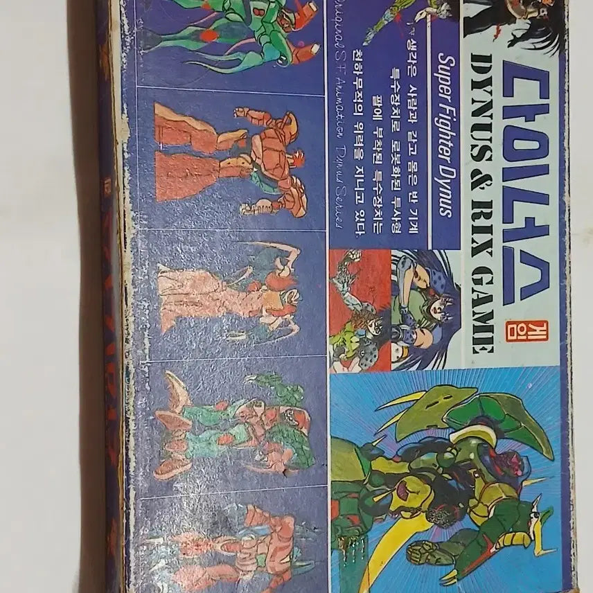 [BUNJANG] Dinus Game Board Game (1994) / 다이너스 게임