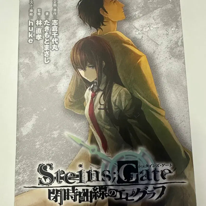 [BUNJANG] Steins;Gate Closed Curve Epigraph Drama CD / 슈타인즈 게이트 드라마 cd 닫히는 선의 에피그래프