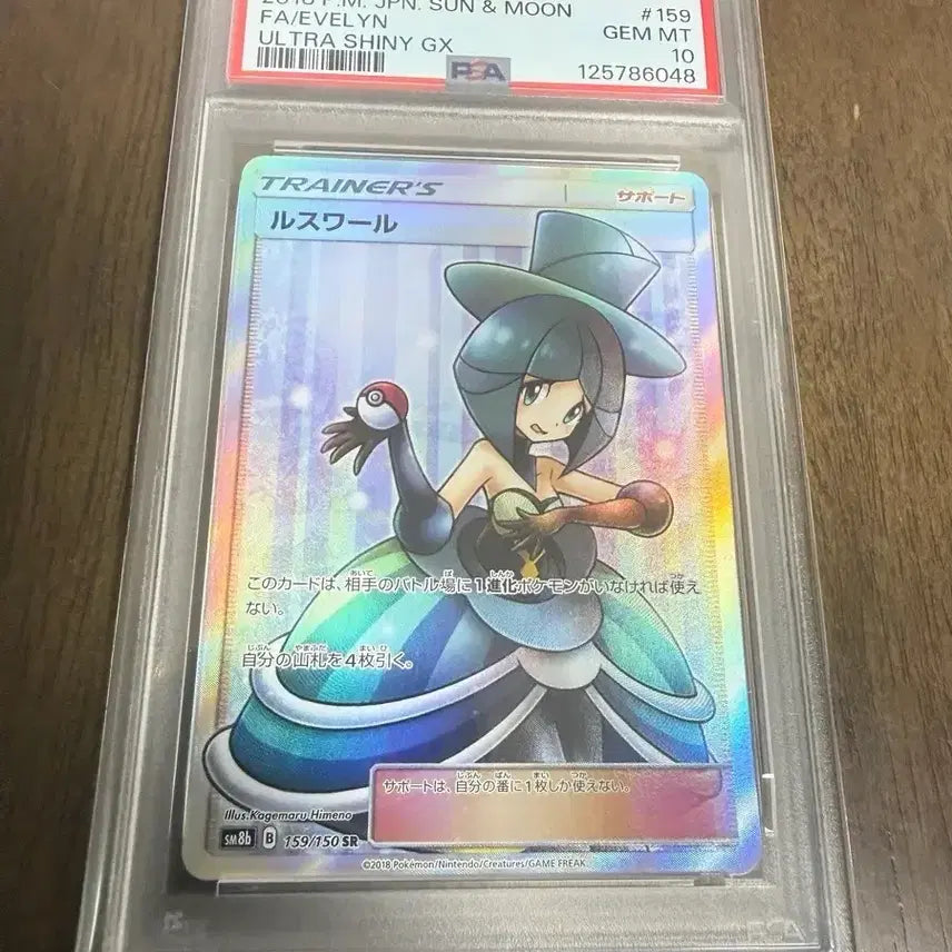 [BUNJANG] Pokemon Japanese Graded Cards PSA 10 (1-10) / 포켓몬카드 일판 PSA10 등급카드 1-10