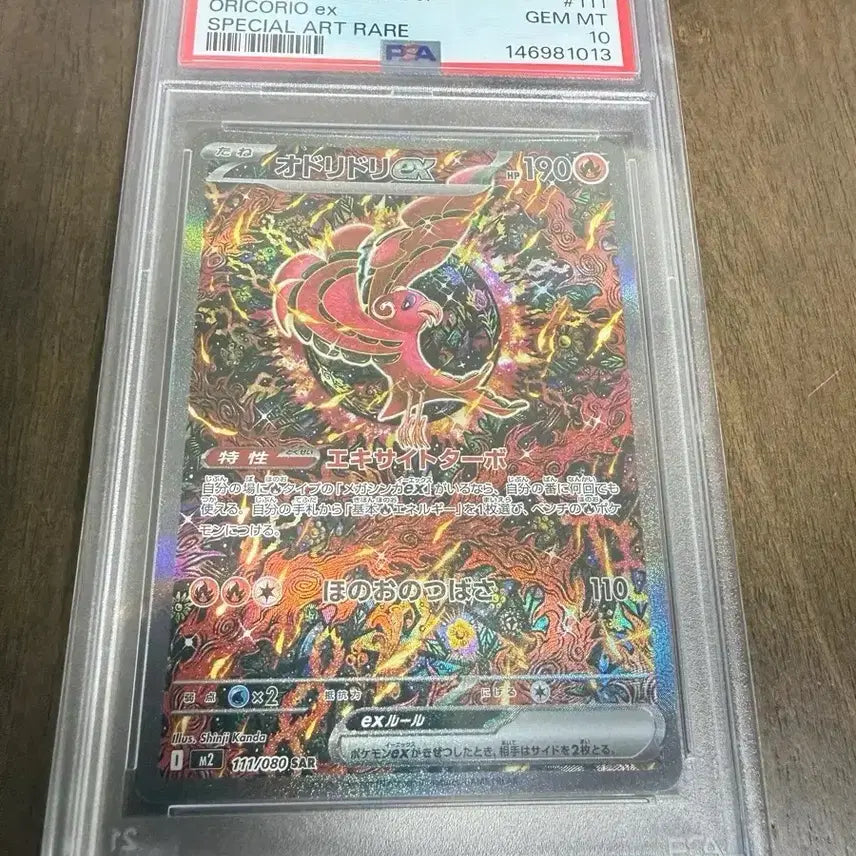 [BUNJANG] Pokemon Japanese Graded Cards PSA 10 (1-10) / 포켓몬카드 일판 PSA10 등급카드 1-10