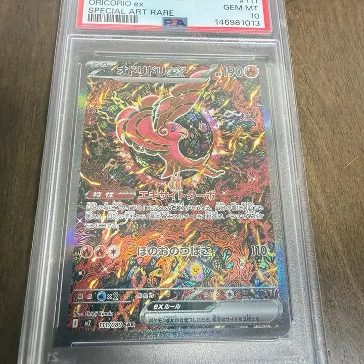 [BUNJANG] Pokemon Japanese Graded Cards PSA 10 (1-10) / 포켓몬카드 일판 PSA10 등급카드 1-10