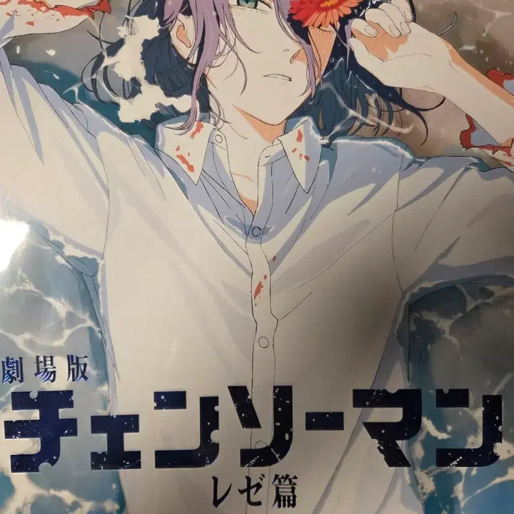 [BUNJANG] Chainsaw Man The Movie: Reze Poster / 체인소맨 레제 포스터