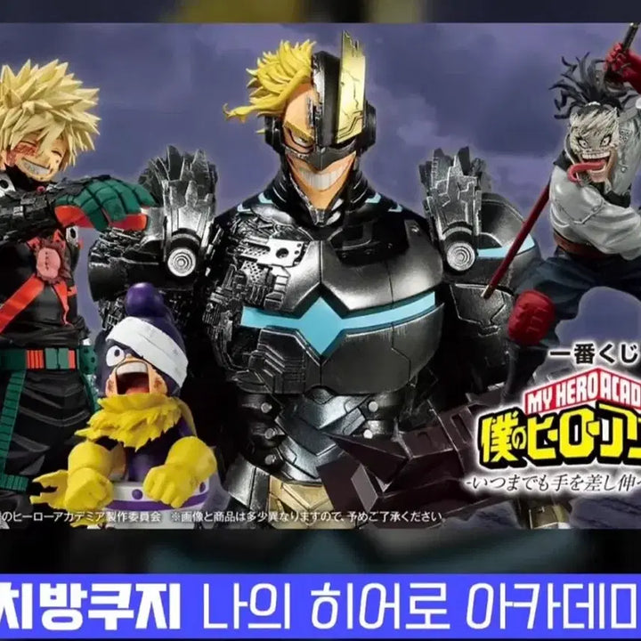 [BUNJANG] My Hero Academia Ichiban Kuji Figure Bundle Set / 전체 일괄 택포 ) 이치방쿠지 나의 히어로 아카데미아 피규어