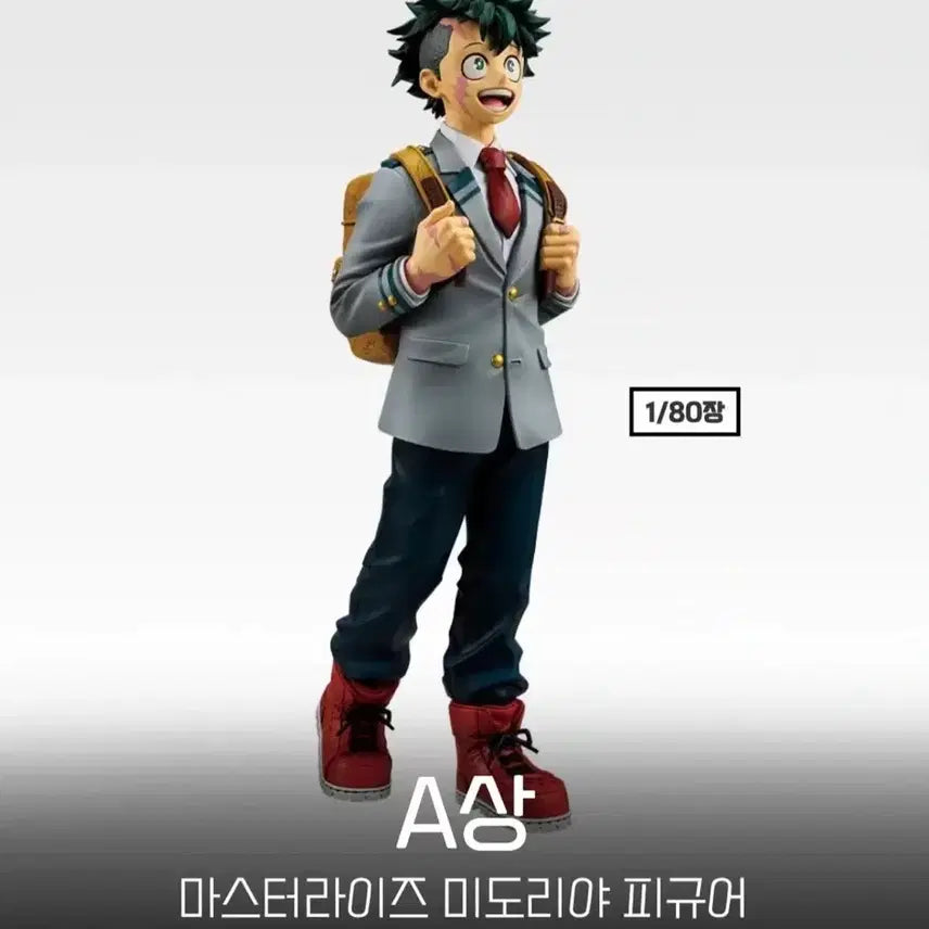 [BUNJANG] My Hero Academia Ichiban Kuji Figure Bundle Set / 전체 일괄 택포 ) 이치방쿠지 나의 히어로 아카데미아 피규어