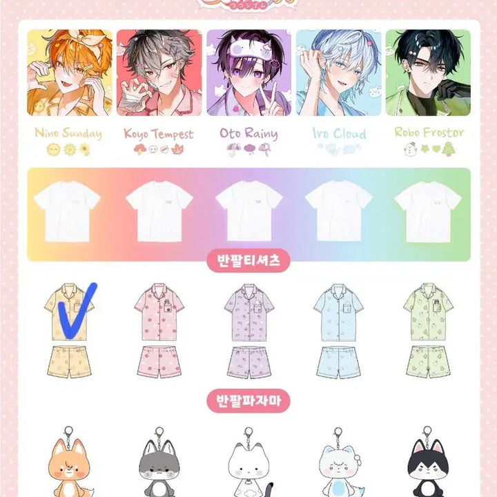 [BUNJANG] SCOSHEM Sunday Nino Pajamas (Photocard Not Included) / 스코시즘 스피오 니노 선데이 M (포카 X) 잠옷 양도합니다