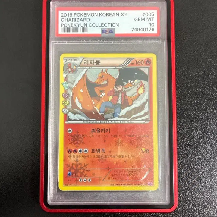 [BUNJANG] Pokemon Card Charizard PSA 10 / 포켓몬카드 심쿵 리자몽 psa10 판매합니다