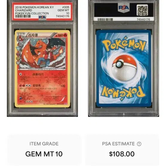[BUNJANG] Pokemon Card Charizard PSA 10 / 포켓몬카드 심쿵 리자몽 psa10 판매합니다