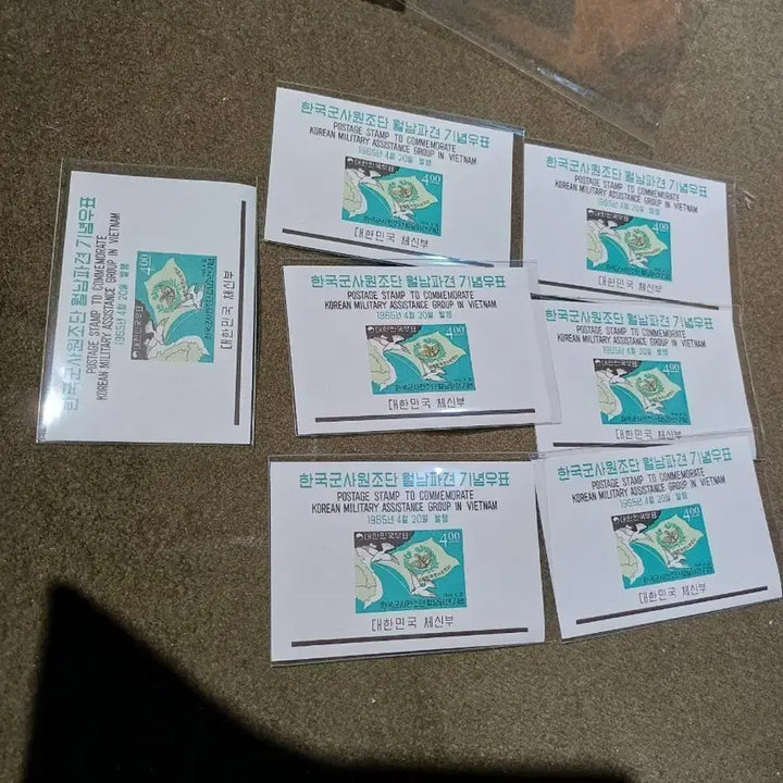 [BUNJANG] Korean Military Assistance Group Vietnam Deployment Commemorative Stamps (7 Stamps) / 한국군사원조단 월남파견 기념우표 6매