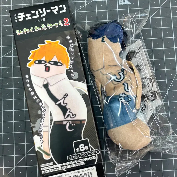 [BUNJANG] Chainsaw Man Twisted Figures Vol. 2 Beam / 체인소맨 뒤틀린 녀석들 2탄 빔