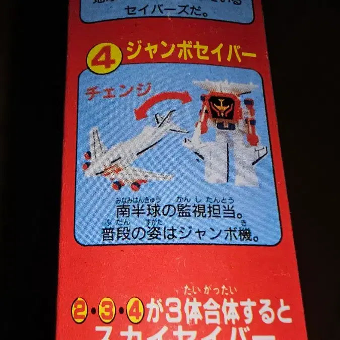 [BUNJANG] Dagan Jumbo Saber Model Kit / 다간 프라모델 4.점보 세이버