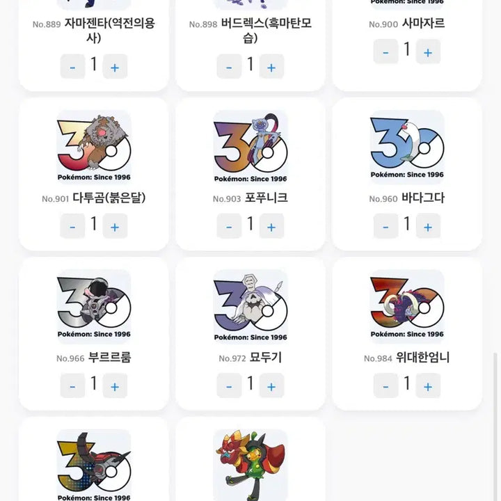 [BUNJANG] Pokemon 30th Anniversary Sticker Set (41 Types) / 포켓몬 30주년 스티커 41종 일괄