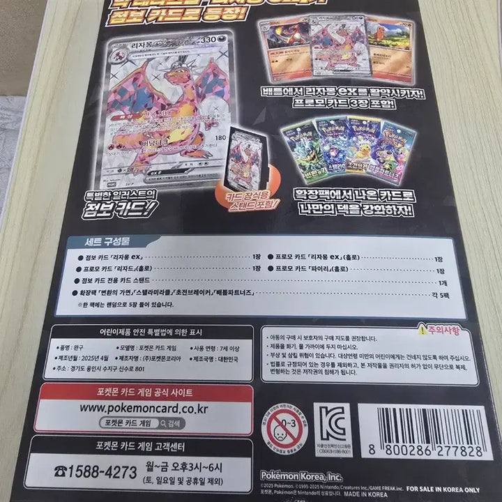 [BUNJANG] Pokemon Special Jumbo Card Set Charizard ex / 스폐셜 점보 카드 세트 리지몽ex