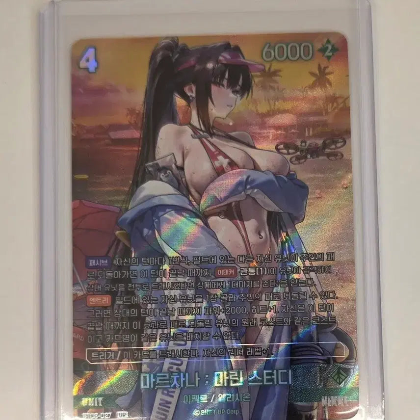 [BUNJANG] Niche Card UR Marchana / 니케 카드 UR 마르차나