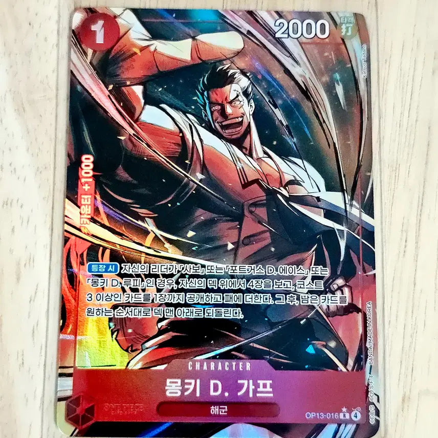 [BUNJANG] One Piece Card Game Monkey D. Garp R Parallel (OP13-016) / 원피스카드게임 몽키 D. 가프 R 페레 패러렐 (OP13-016)