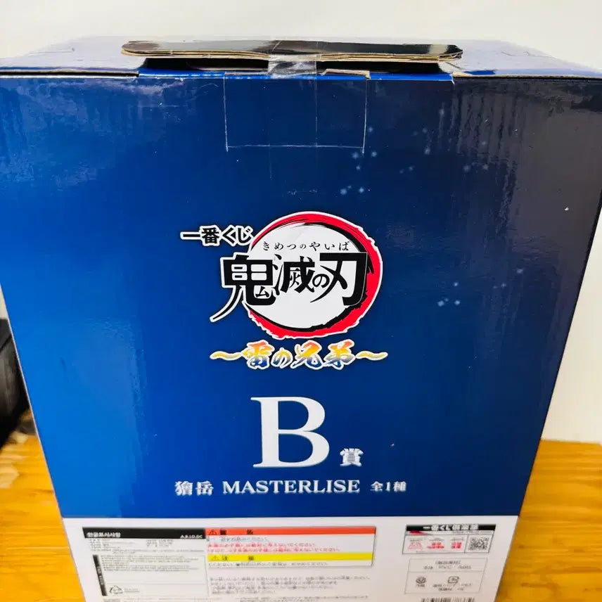 [BUNJANG] Ichiban Kuji Demon Slayer: Kimetsu no Yaiba Kaijaku Sealed Figure / 제일복권 귀멸의 칼날 카이가쿠 미개봉 피규어