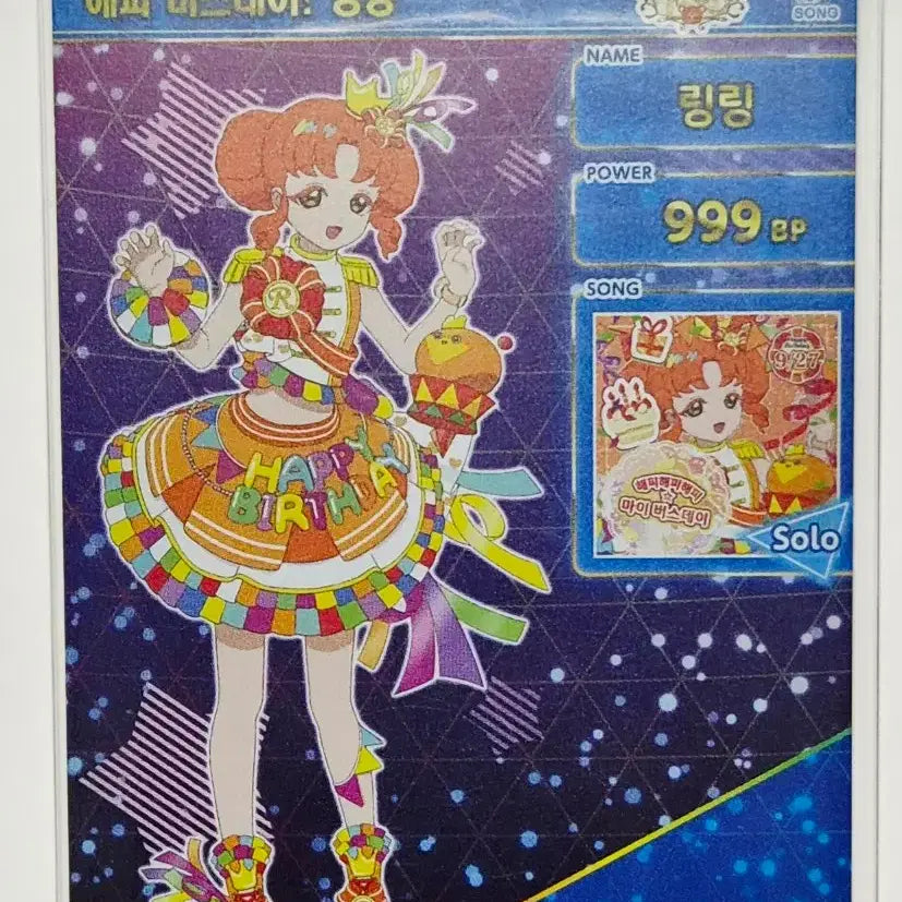 [BUNJANG] I-FREE Ring Ring 1st Edition 4-Star Happy Birthday Ring Ring Photocard / 아이프리 링링 린린 링1탄 4성 해피 버스데이! 링링