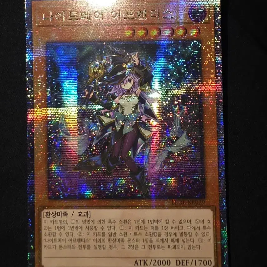 [BUNJANG] Yu-Gi-Oh! Nightmare Apprentice Prismatic Secret Rare / 유희왕 나이트메어 어프렌티스 프싴