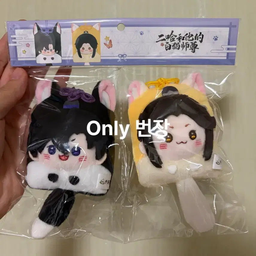 [BUNJANG] Bai Mao Shi Zun "Er Ha" Omalley Plush / 얼하 이합화타적백묘사존 누이 오마모리