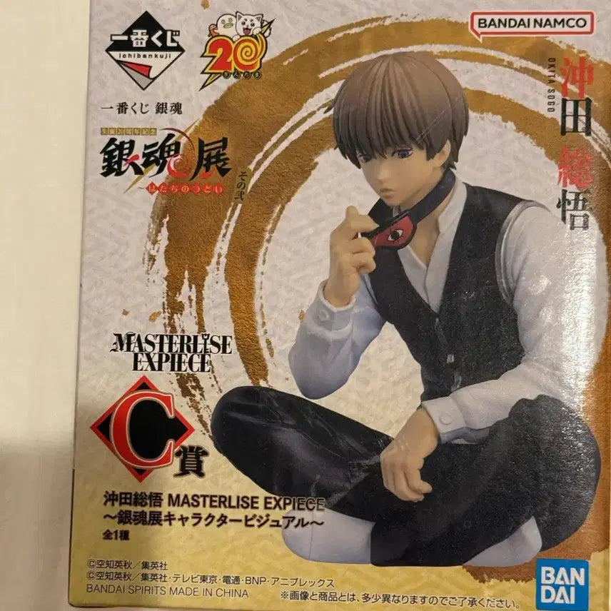 [BUNJANG] Gintama Okita Sougo C Prize Ichiban Kuji Figure / (현물)은혼 쿠지 C상 오키타 소고
