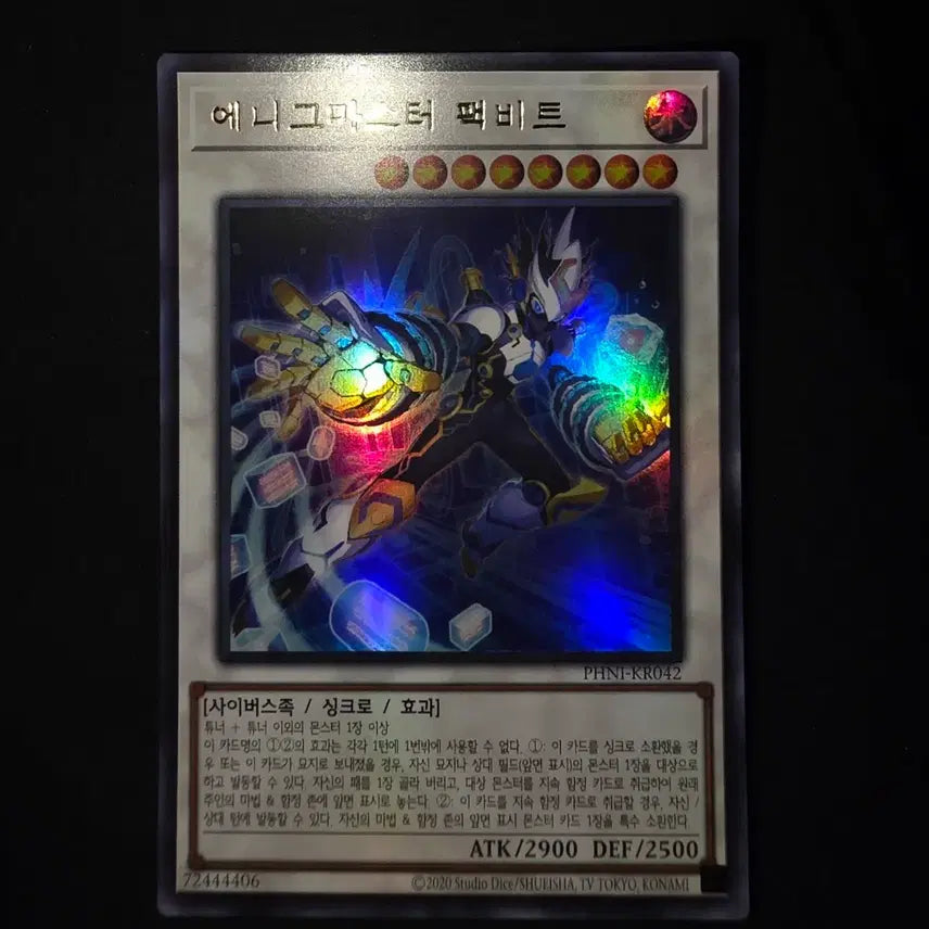 [BUNJANG] Yu-Gi-Oh! Enigmaster Pack Beat / 유희왕 에니그마스터 팩비트 울레