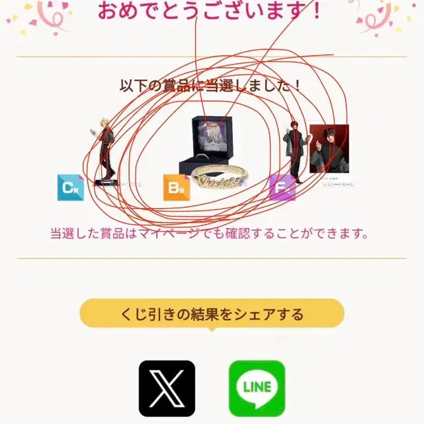 [BUNJANG] Sakadake Sega Prize Shishiba Ring / 사카데이 세가 쿠지 시시바 반지 판매합니다