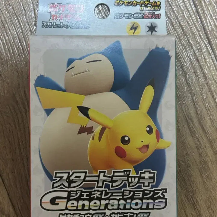 [BUNJANG] Pokemon Start Deck Generation Pikachu ex &amp; Snorlax ex (Japanese) / 최저가)포켓몬 스타트 덱 제너레이션 피카츄 ex &amp; 잠만보 ex (일어판)