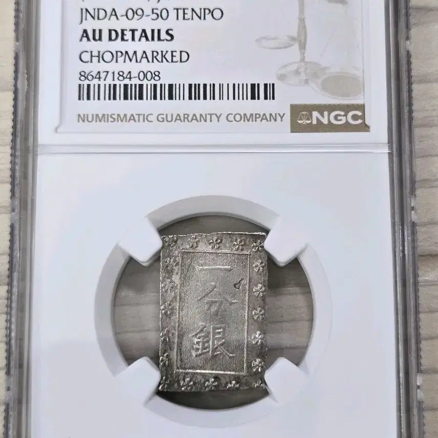 [BUNJANG] Japan Tempo 1 Bu Silver Coin (1837-1854) NGC Certified AU Detail / 일본 1837-1854년 덴포 1부 은화 NGC 인증