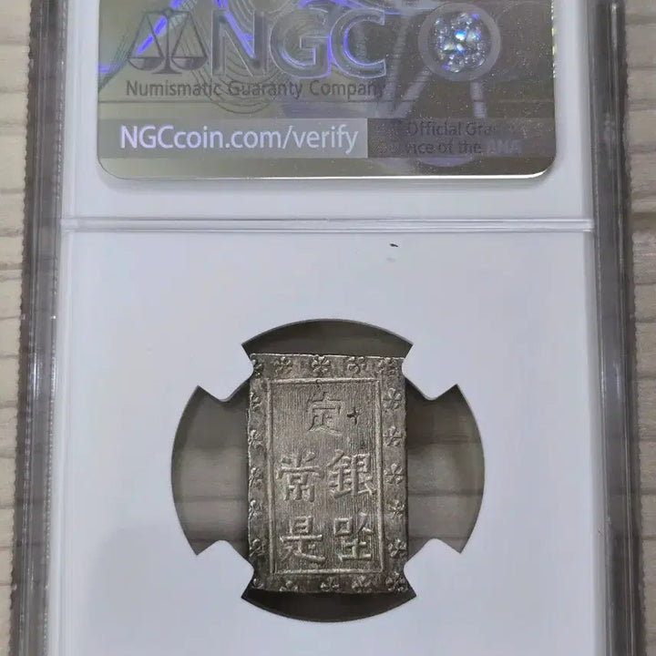 [BUNJANG] Japan Tempo 1 Bu Silver Coin (1837-1854) NGC Certified AU Detail / 일본 1837-1854년 덴포 1부 은화 NGC 인증
