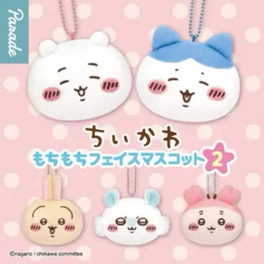 [BUNJANG] Chiikawa Mochi Mochi Face Charm Momonga (Sealed) / 먼작귀 치이카와 모찌모찌 페이스 키링 가챠 모몽가 미개봉