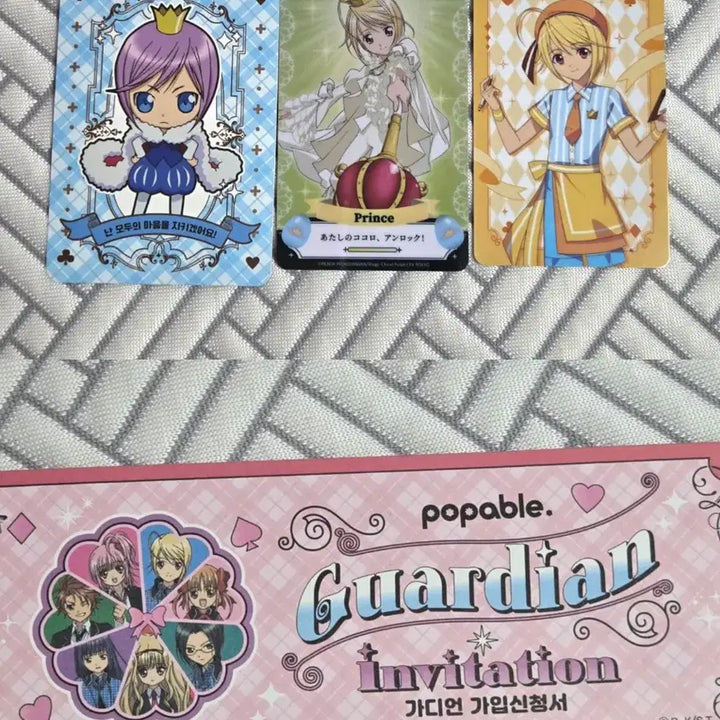 [BUNJANG] Popable Care Bears: Unlock the Magic! Lucky Draw Photocard - Louis Tadase (POB) / 팝퍼블 캐캐체 캐릭캐릭체인지 럭드 포카 특전 루이 타다세 프린스