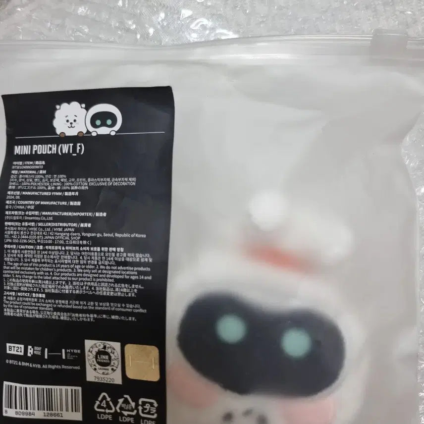 [BUNJANG] Wootteo x RJ Pouch Keyring / 우떠 알제이 파우치 키링 wootteo x RJ