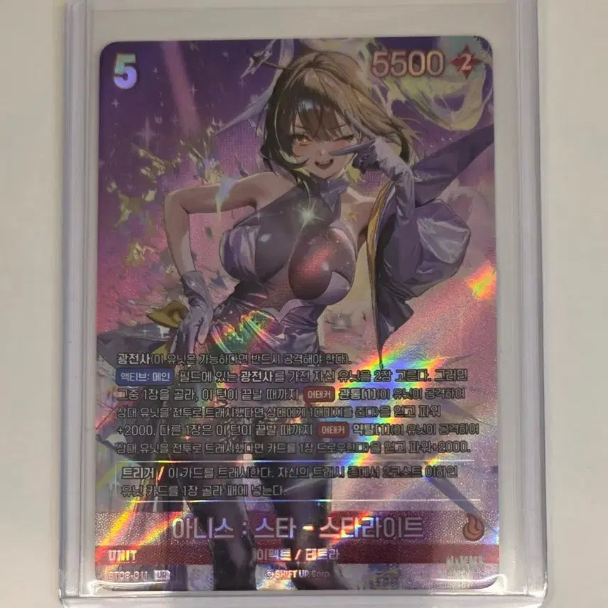 [BUNJANG] Nikke Anise Star UR Card / 니케 카드 UR 아니스 스타