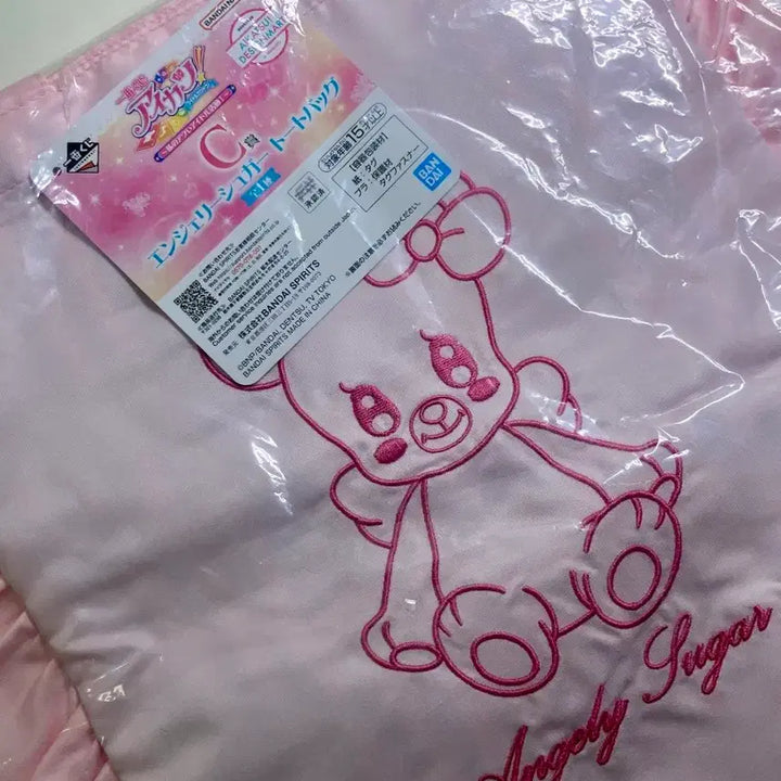 [BUNJANG] Aikatsu Ichiban Kuji C Prize / 아이카츠 (아이엠스타) 이치방 쿠지 C상