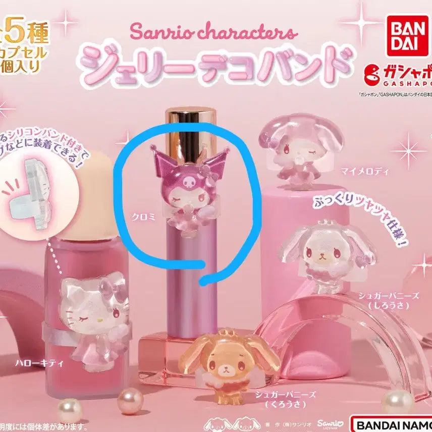 [BUNJANG] Sanrio Jewelry Deco Band &amp; Heisei Gal Charm Gacha Kuromi Bundle Set / 일괄)산리오 쥬얼리 데코밴드+헤이세이 갸루 참 가챠 쿠로미