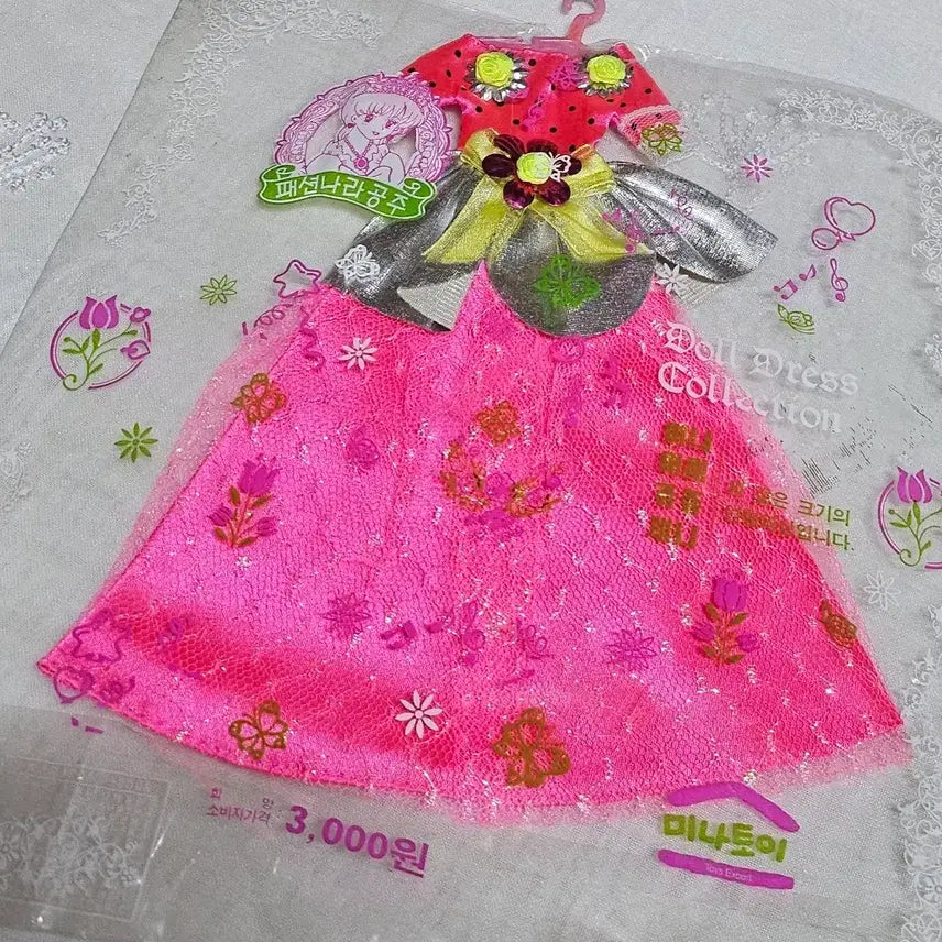 [BUNJANG] Minatoys Mimi Juju Jennie Vintage Dress-Up Doll Clothes / 고전문구 빈티지 인형 옷 입히기 놀이 드레스 의상 원피스 미나토이 미미 쥬쥬 제니 레트로 빈티지