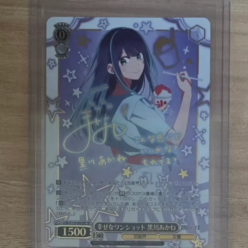 [BUNJANG] Weiss Schwarz Oshi no Ko Kurokawa Akane SP Signed Card / 바이스슈발츠 최애의 아이 쿠로카와 아카네 SP