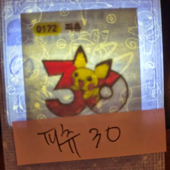 [BUNJANG] Pokemon Stick Seal Season 5 Logo Pichu / 포켓몬띠부씰 시즌5 로고 피츄
