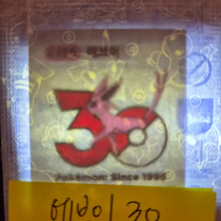 [BUNJANG] Pokemon Sticker Season 5 Eevee Logo / 포켓몬띠부씰 시즌5 로고 에브이