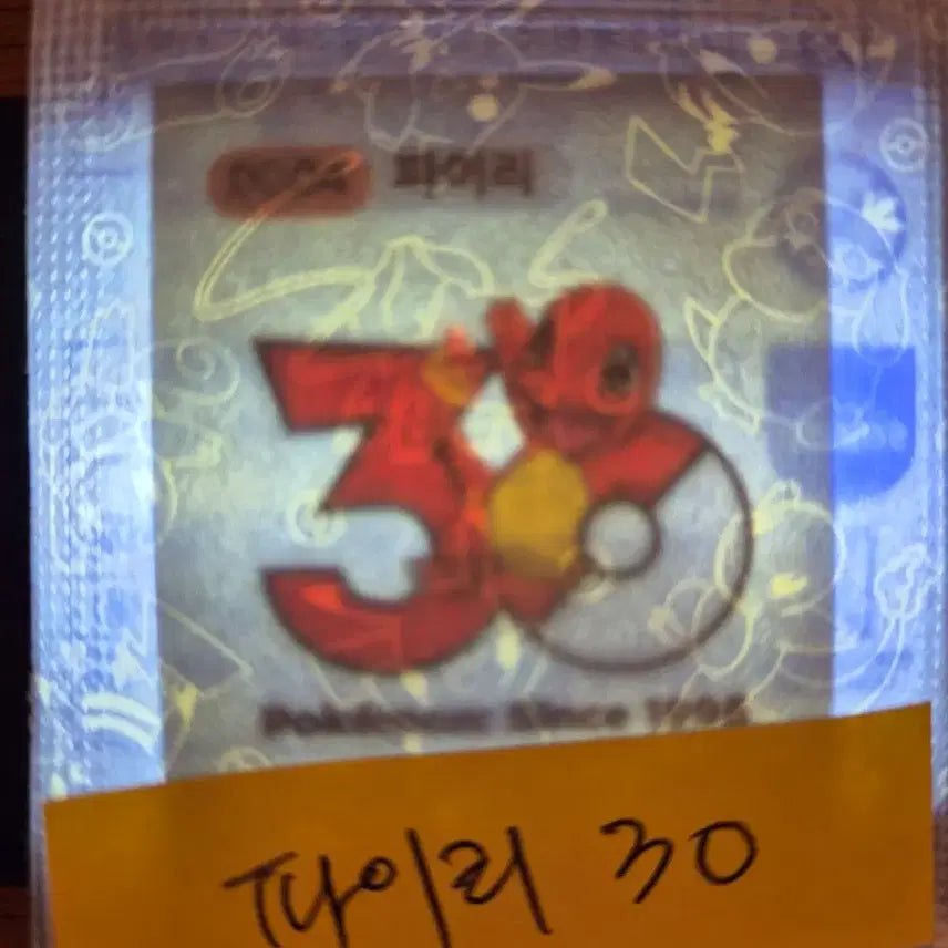 [BUNJANG] Pokemon Panini Sticker Season 5 Charmander Logo Sticker / 포켓몬띠부씰 시즌5 로고 파이리