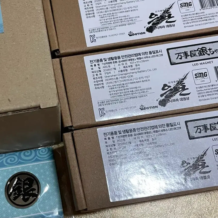 [BUNJANG] Gintama Yoshino Pop-up Magnet / 은혼 요시와라 팝업 마그넷