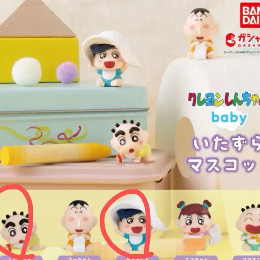 [BUNJANG] Crayon Shin-chan Baby Mascot Figure Gacha (Sealed) / 짱구는 못말려 아기 베이비 마스코트 피규어 가챠(미개봉)