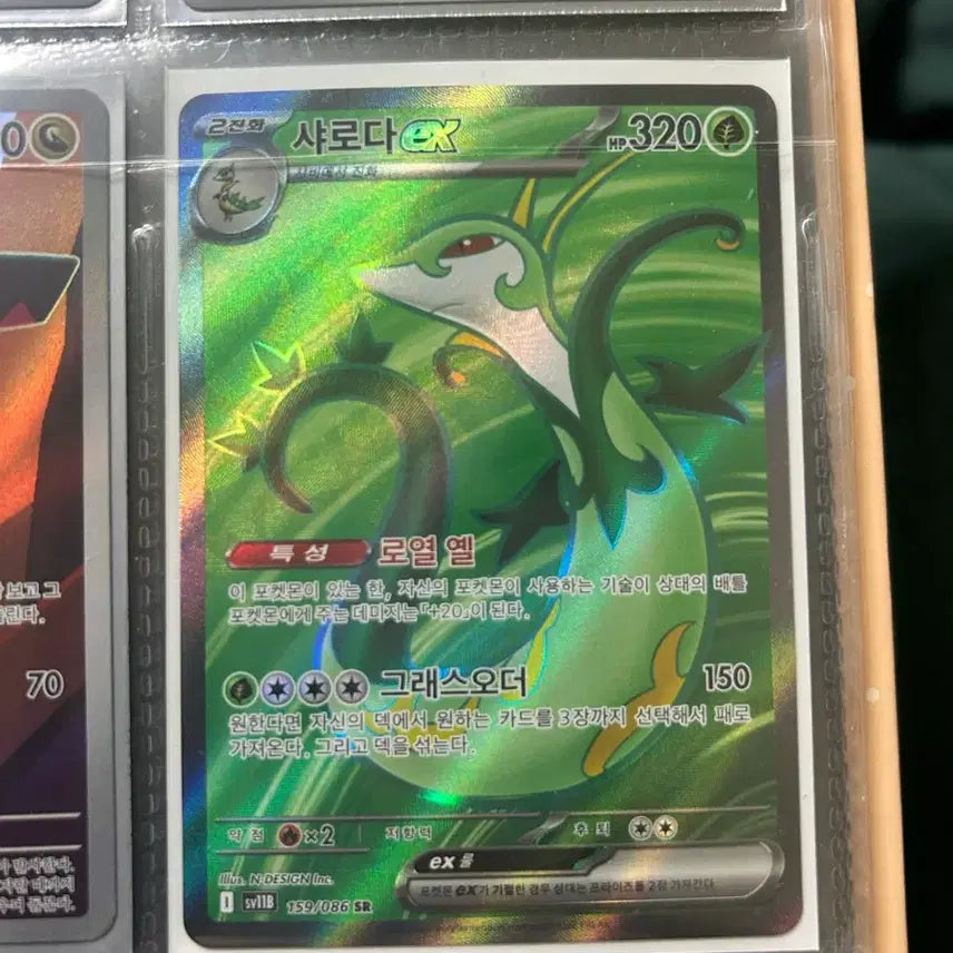 [BUNJANG] Pokemon Charizard EX SR Card / 포켓몬스터 포켓몬 샤로다 ex sr 카드
