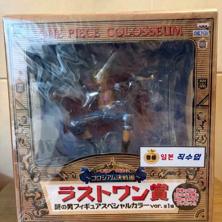 [BUNJANG] One Piece Coliseum Figure Special Color Ver. / 원피스 콜로세움 피규어 스페셜 컬러ver